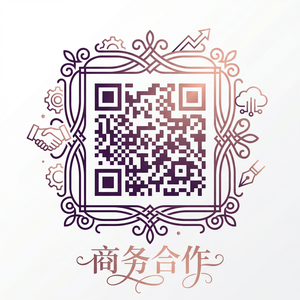 91商务合作二维码